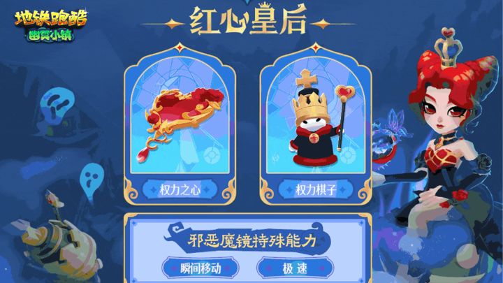 【角色预览】版本限定角色-红心皇后截图