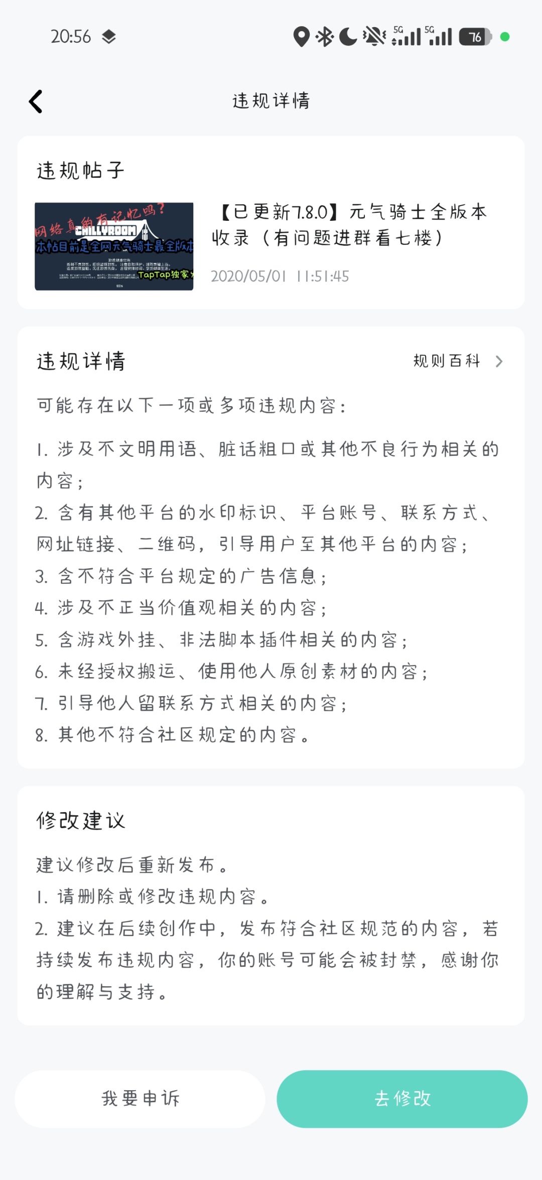 你看把不是我不更新 1