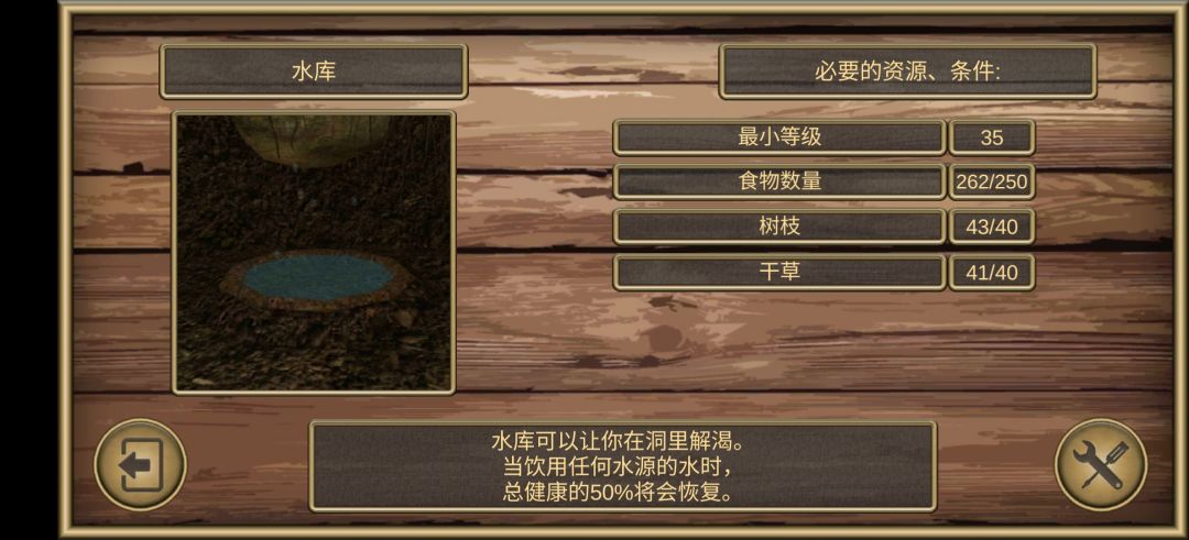 累死了，这破水库终于是造完了…(怀疑人生)截图