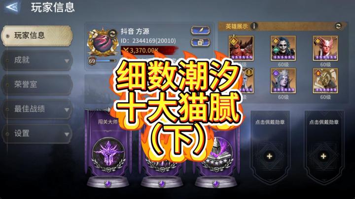 细数潮汐十大猫腻(下)截图