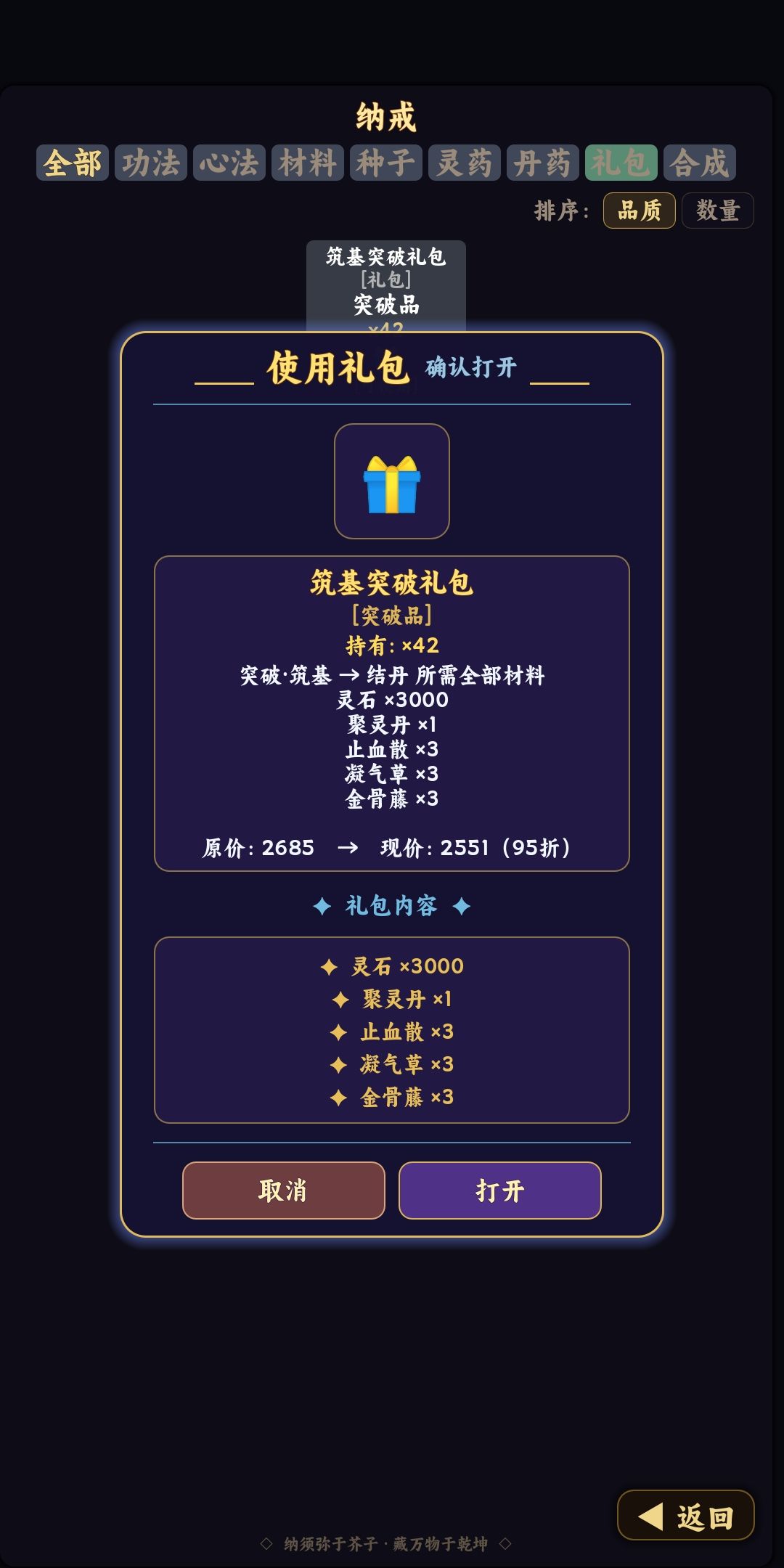 建议优化 1