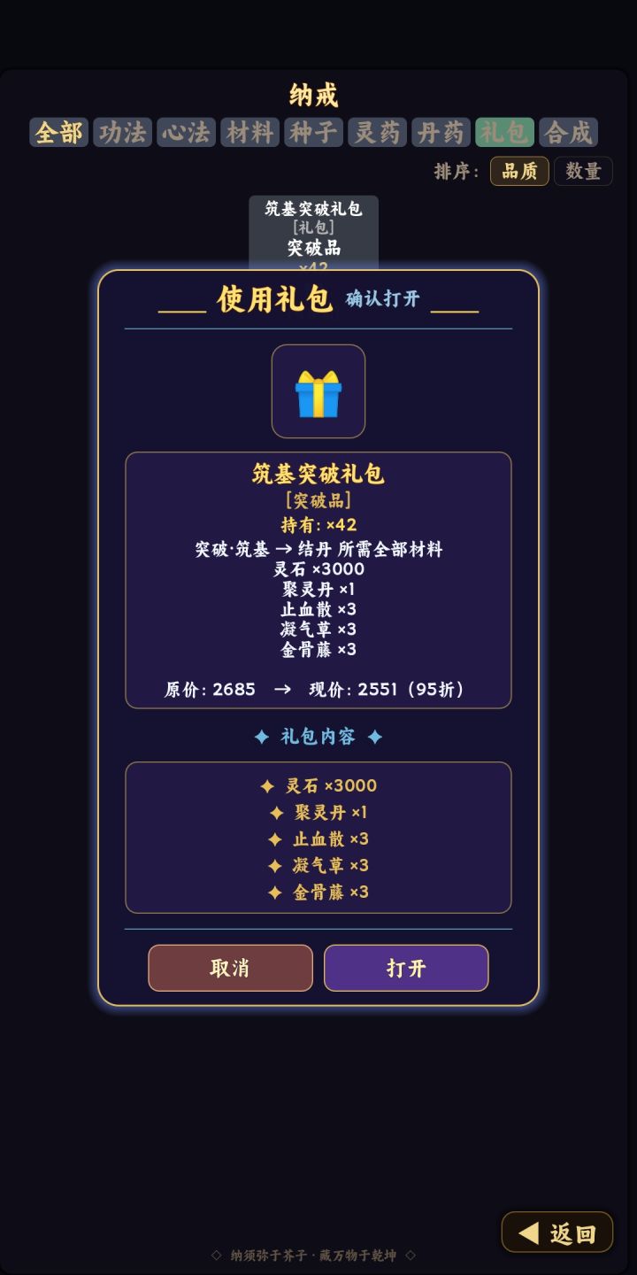 建议优化截图