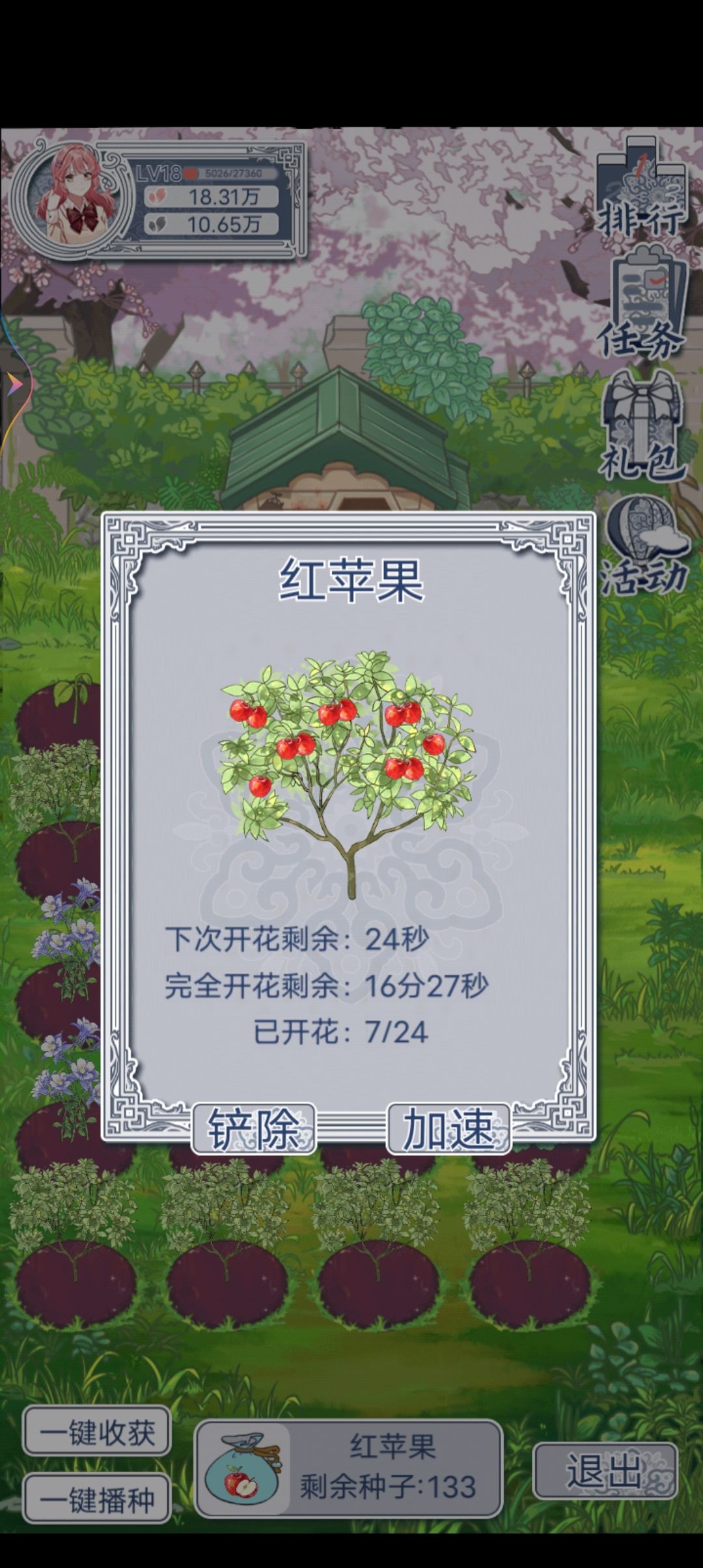 提个建模的问题 1
