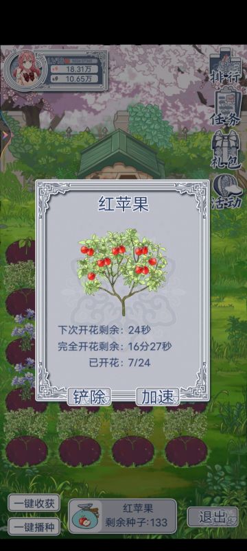 提个建模的问题