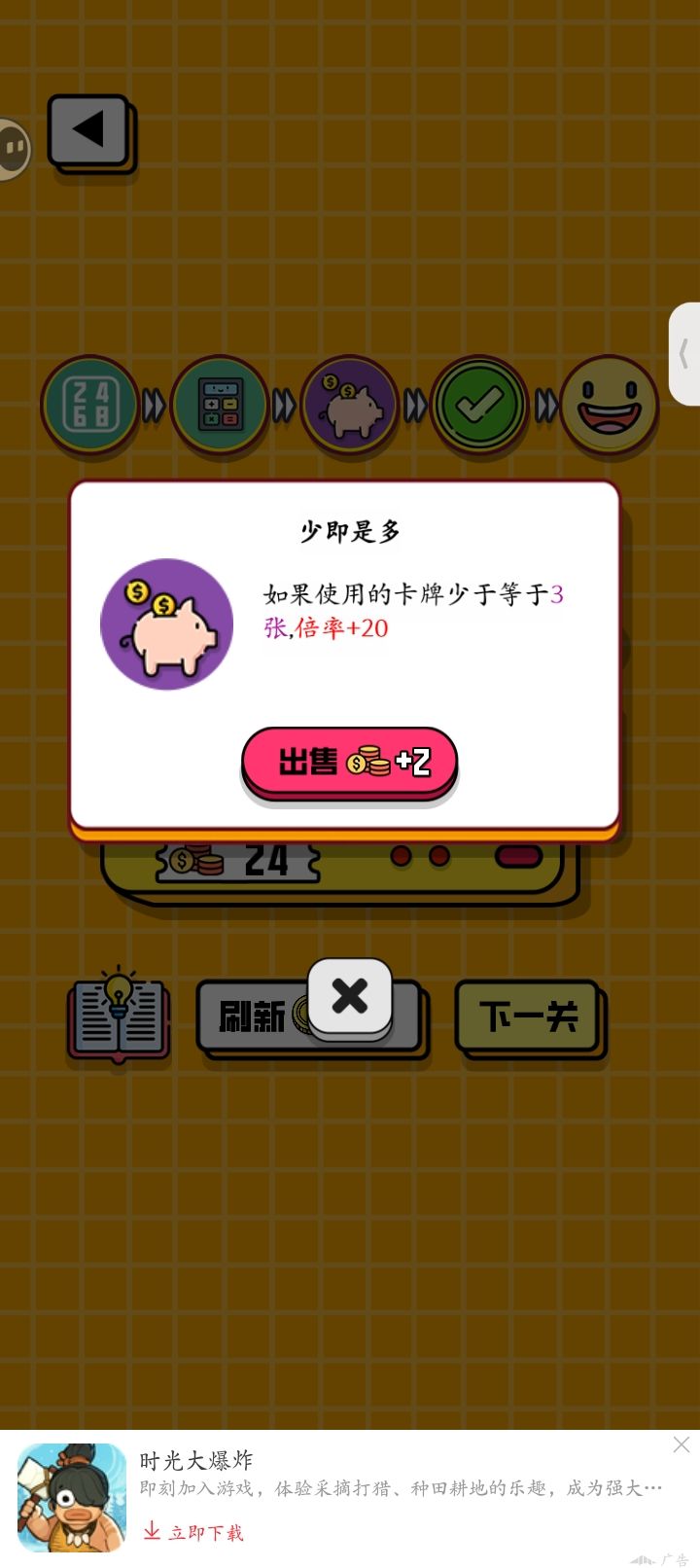 非常非常简单的攻略。 2