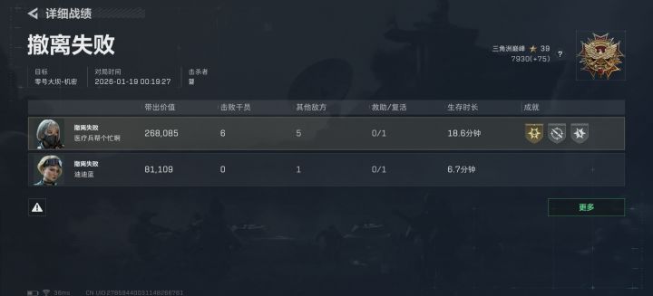 手游背刺仔截图