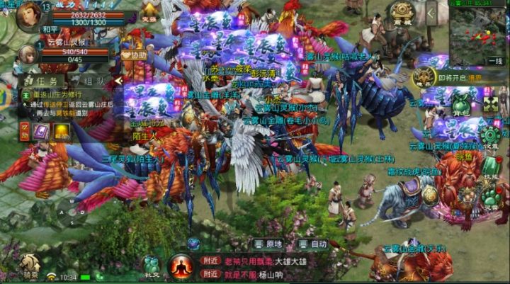 星辰变手游开服了,人巨多截图
