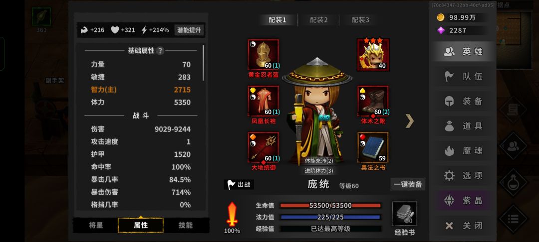 附魔会不会伤害更高? 3