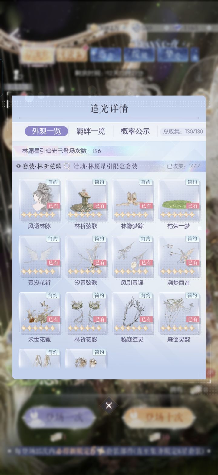 196齐留帖记录截图