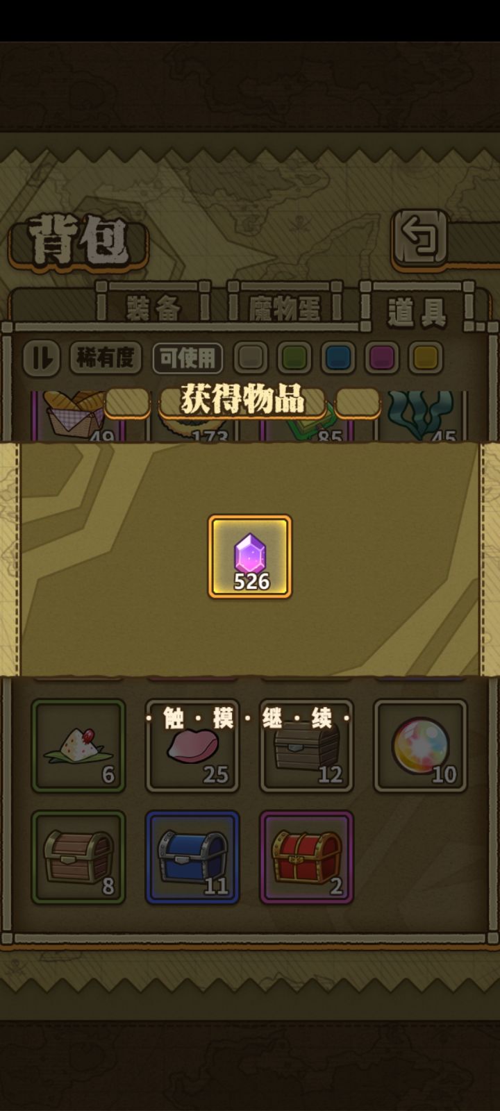七周年快乐
有没有佬说一下防御宝石（6元那个）啥属性截图