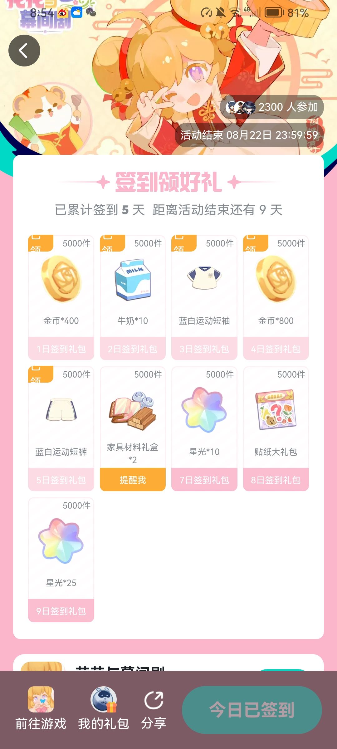 求助:玩了五天了…还只有paki… 1
