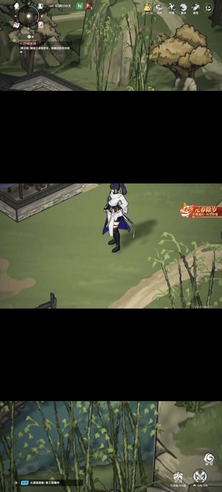 果然是Bug之川截图