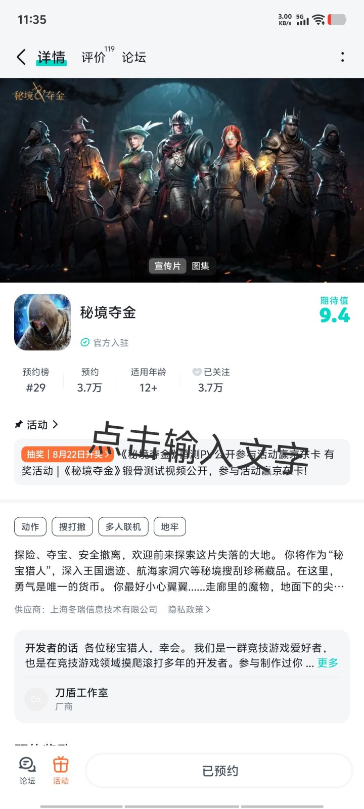 #秘境夺金 活下去才有资格吃截图