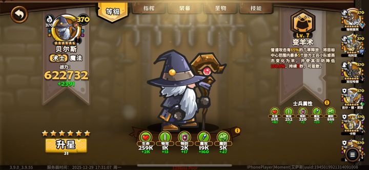 这些陪跑英雄有没有大总结哪些好用？截图