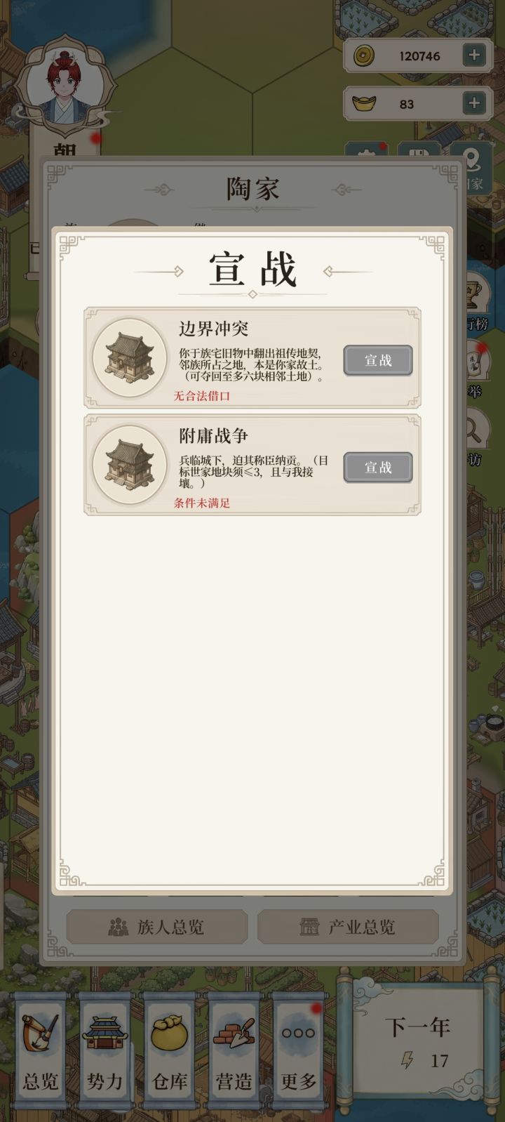 怎么打架截图
