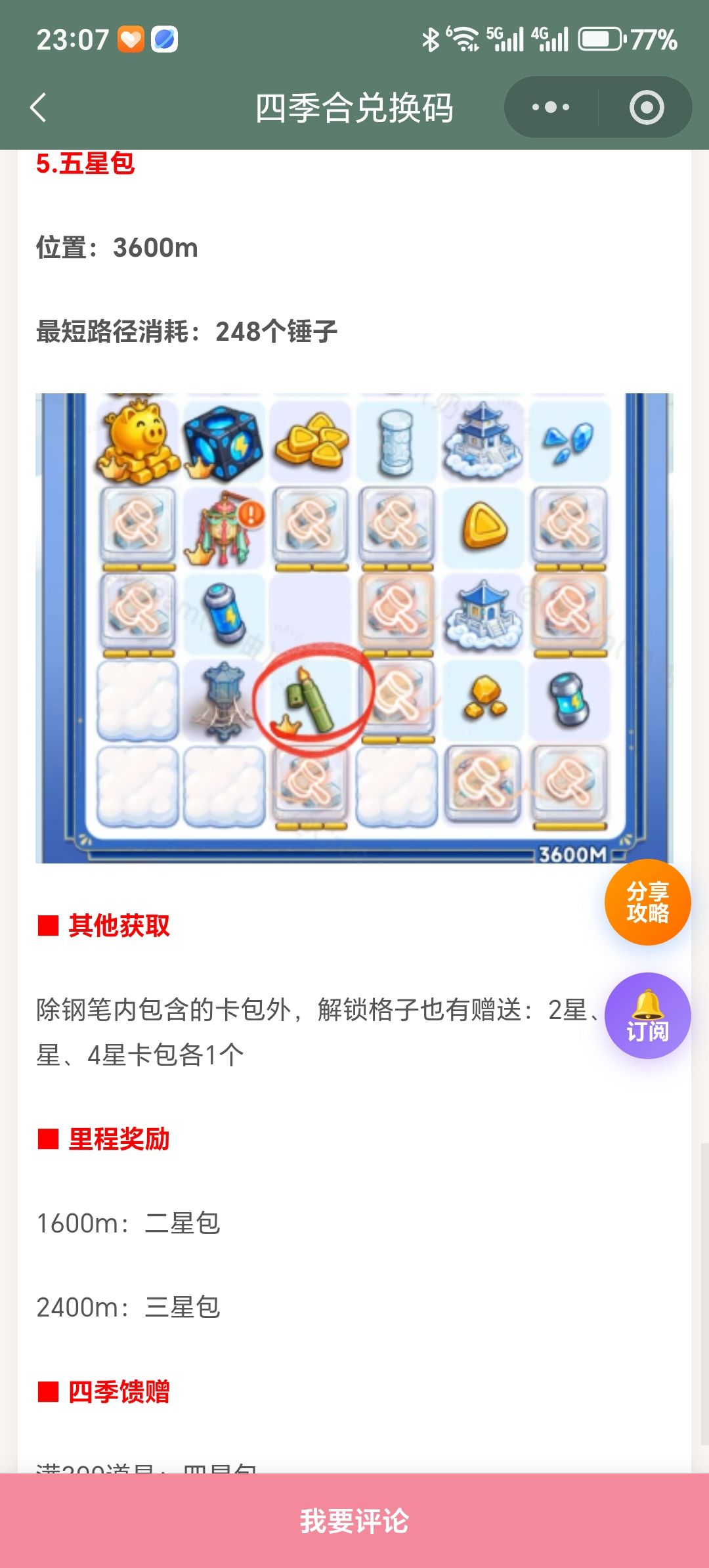 【四季合合】卡包/钢笔层数&位置合集 8