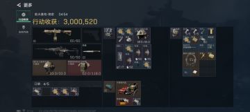 新年快乐获莉娜信任，回首掏，爽吃三百万