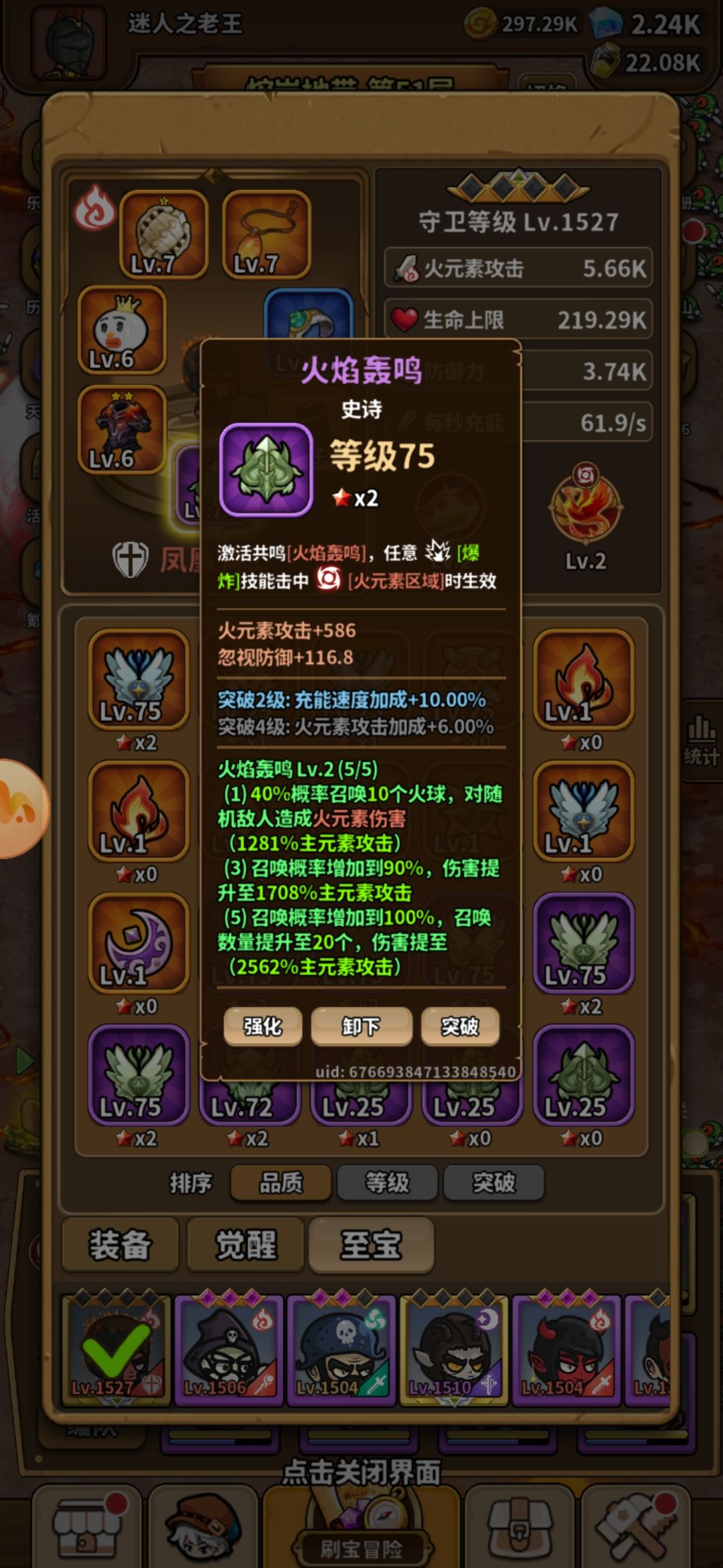 新手注意火焰轰鸣的注意事项 2