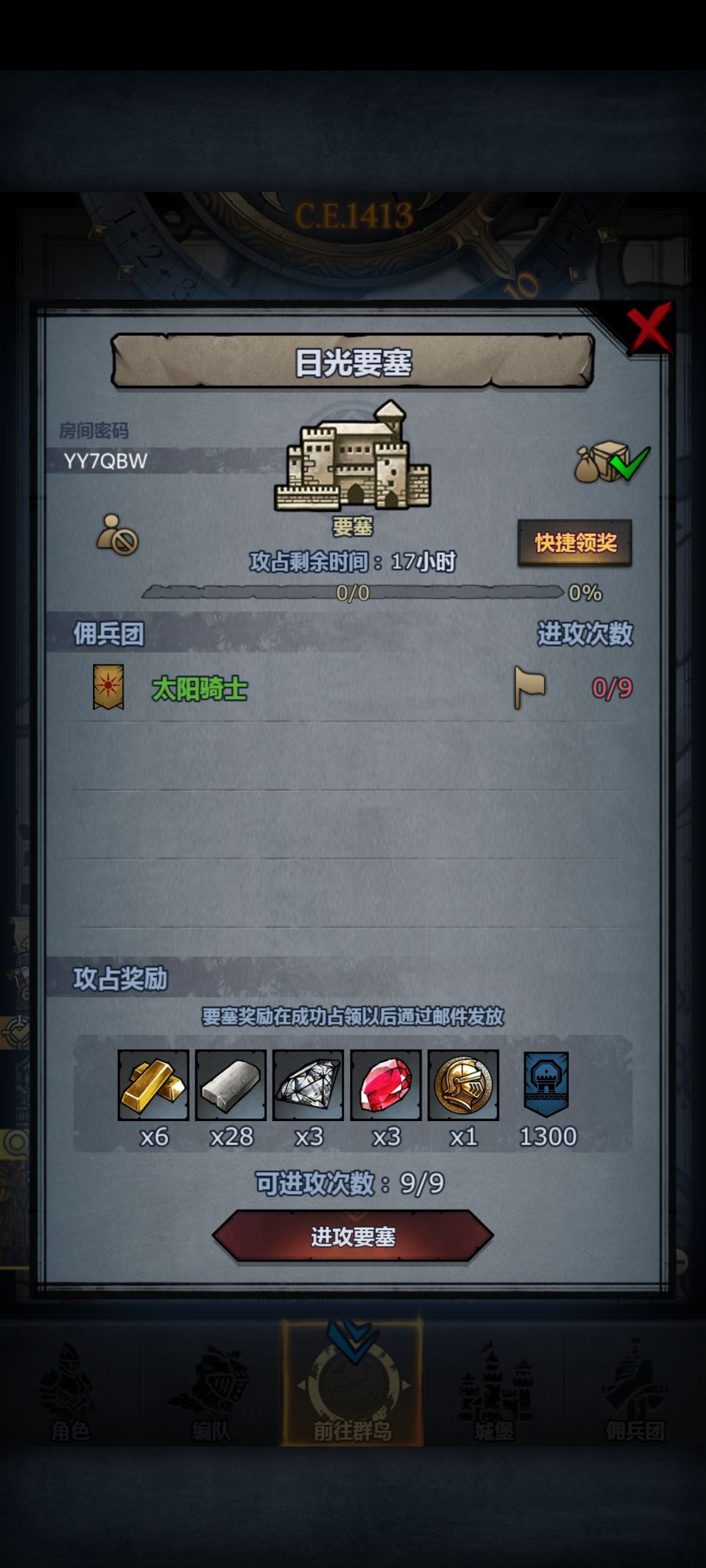 日车,环谷,松石,日光,曙光 3