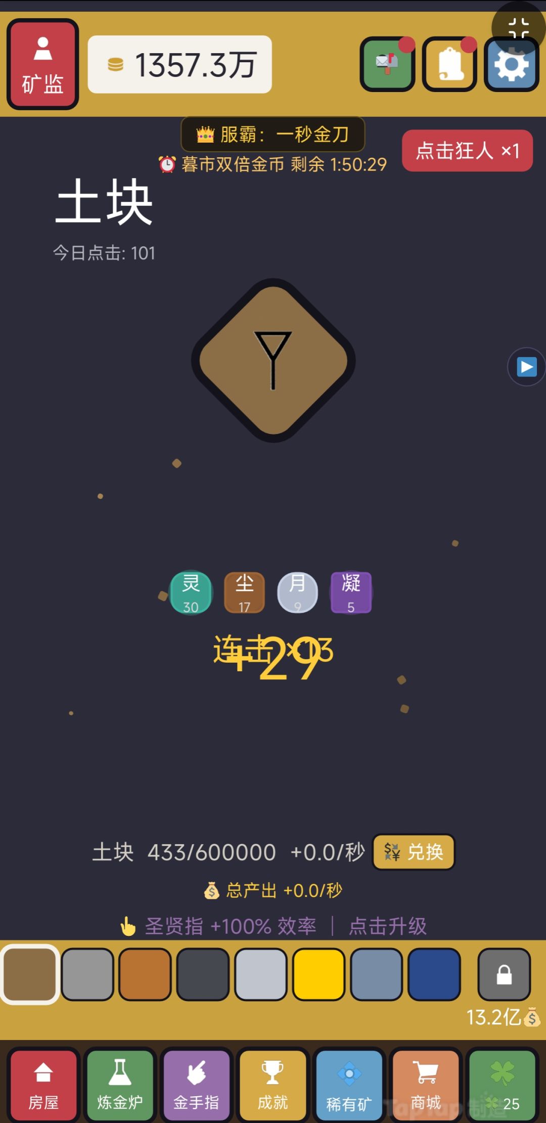 【点石成金】2026.9.9更新 1
