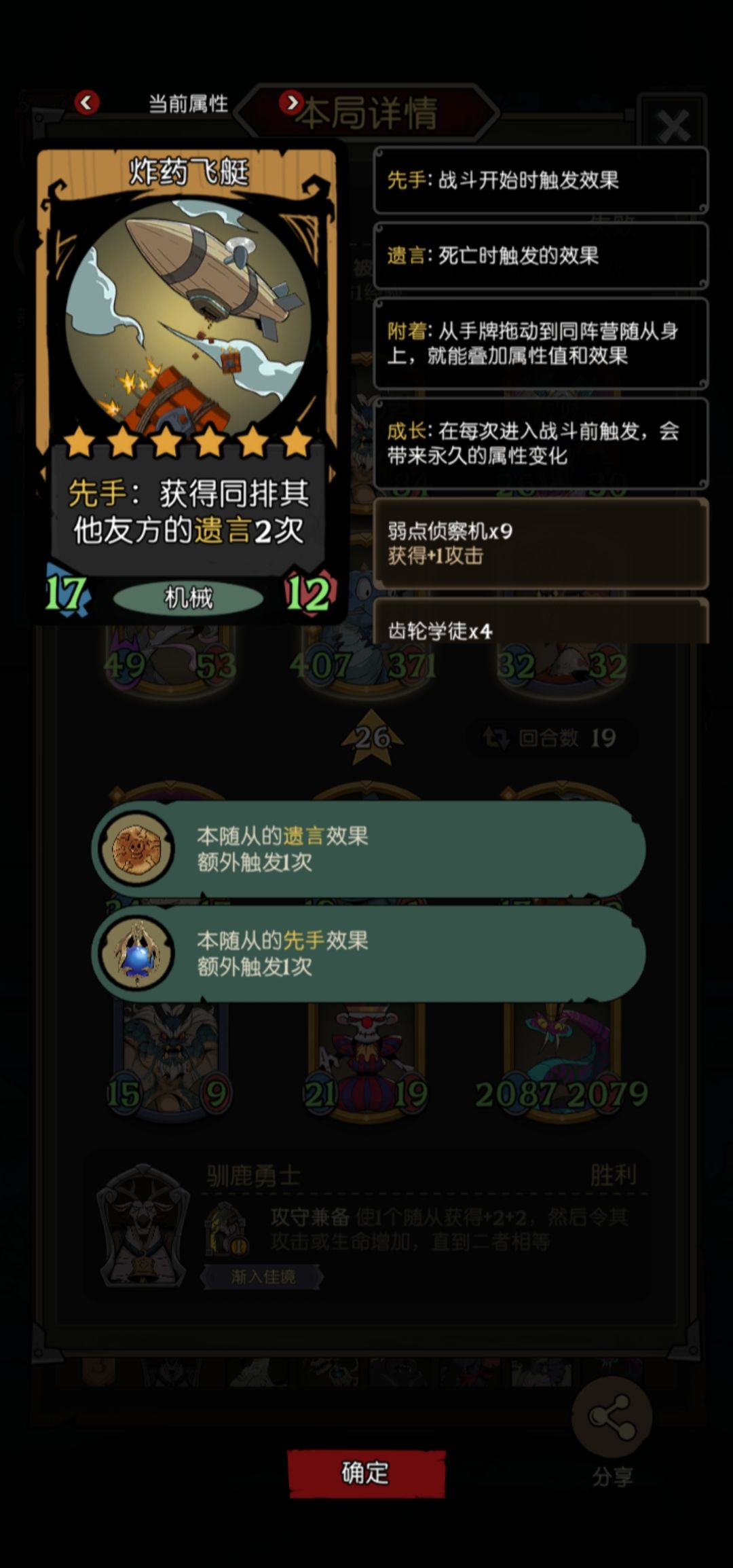 大成先手龙被我两个棋子秒掉 3