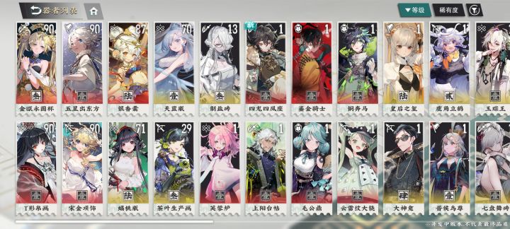 4-15通关纪念截图