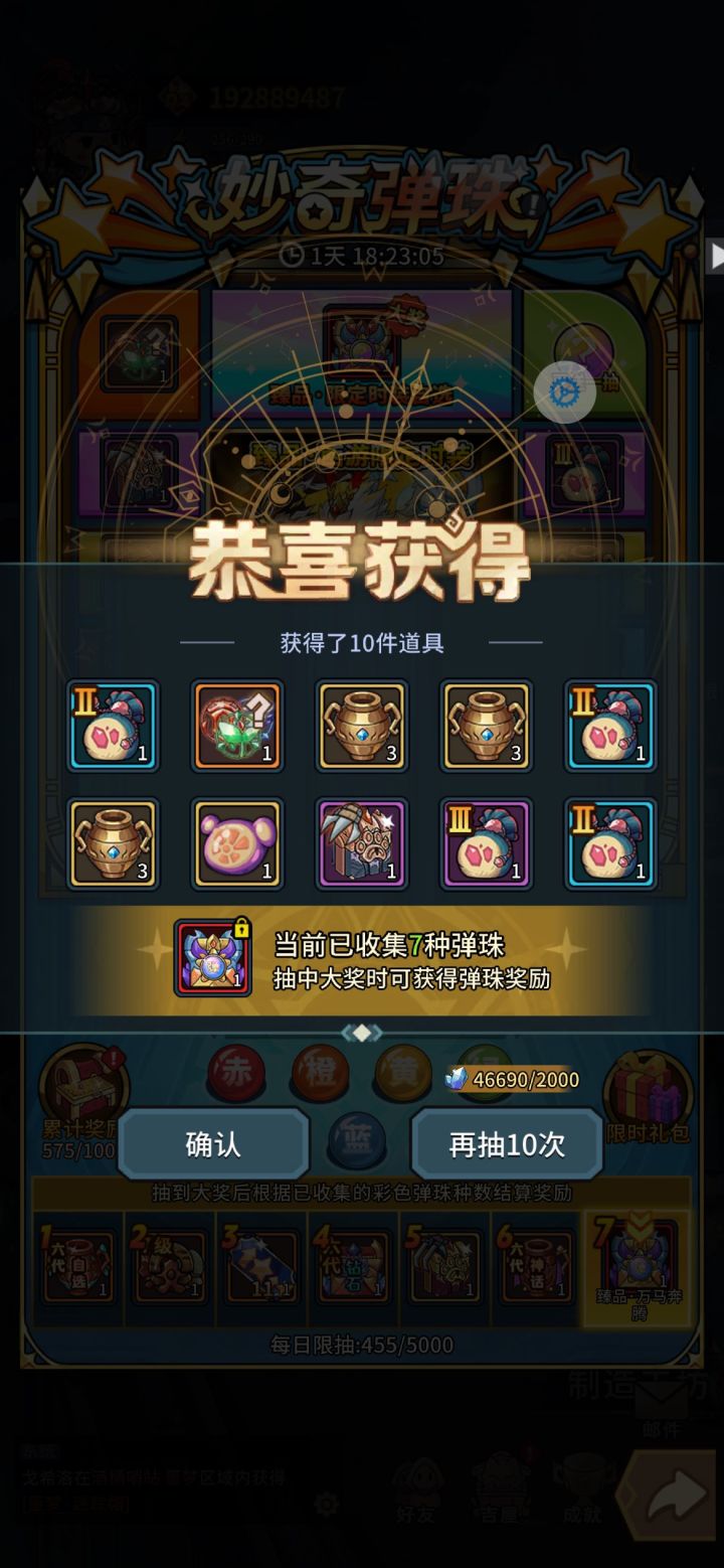 欧气满满截图