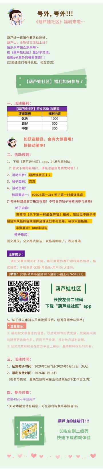 【葫芦娃】有奖征文福利活动!!!