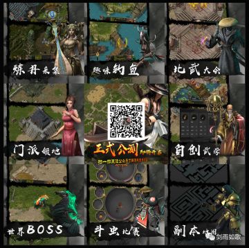 《剑雨如歌》新增活动-推广达人