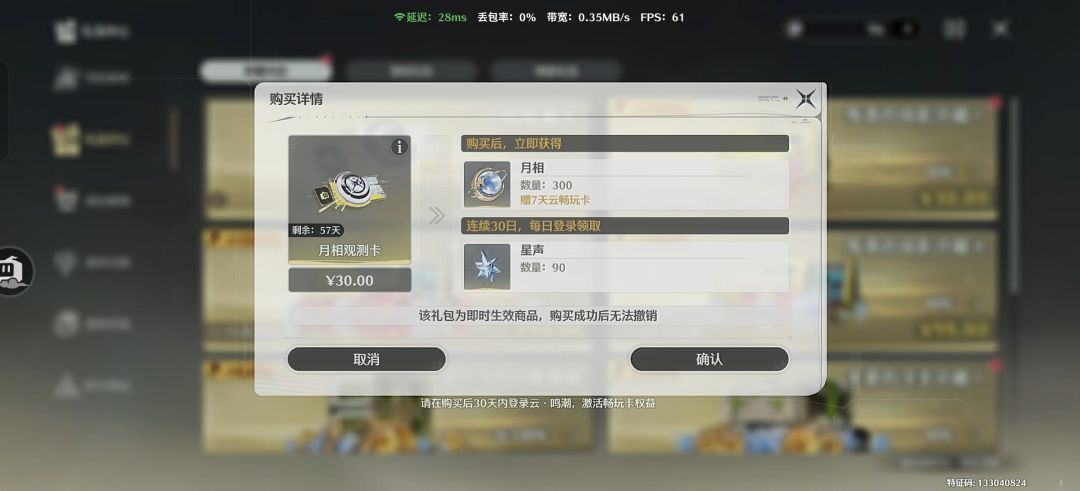 月卡领完退游了 1