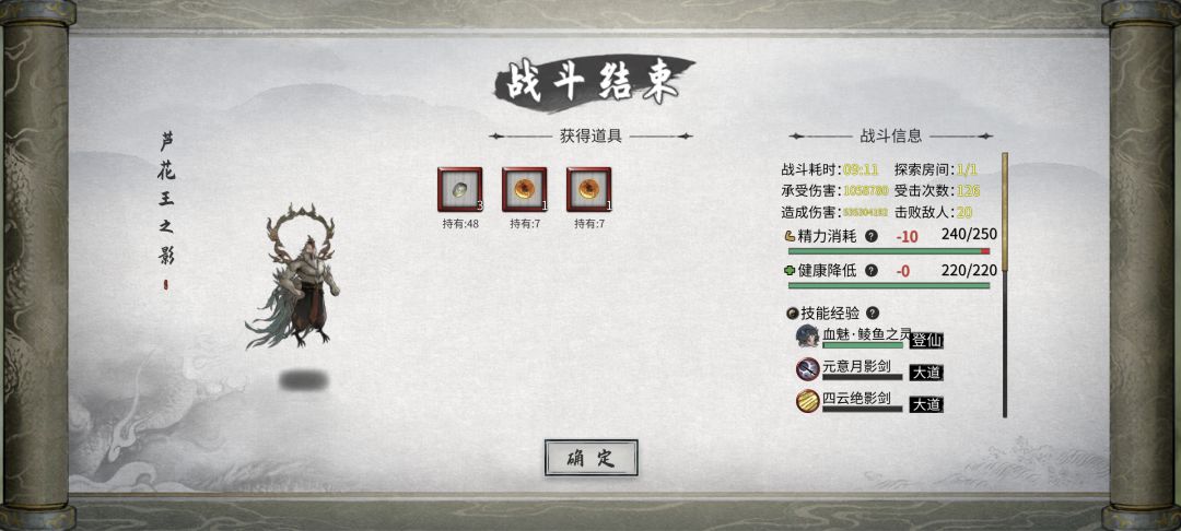 洪荒难度下通过破碎祭坛 1