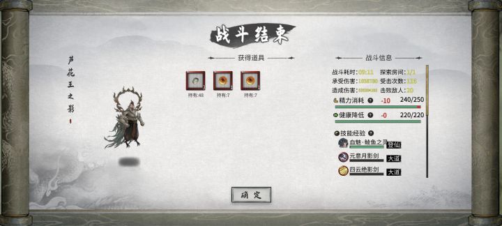 洪荒难度下通过破碎祭坛截图