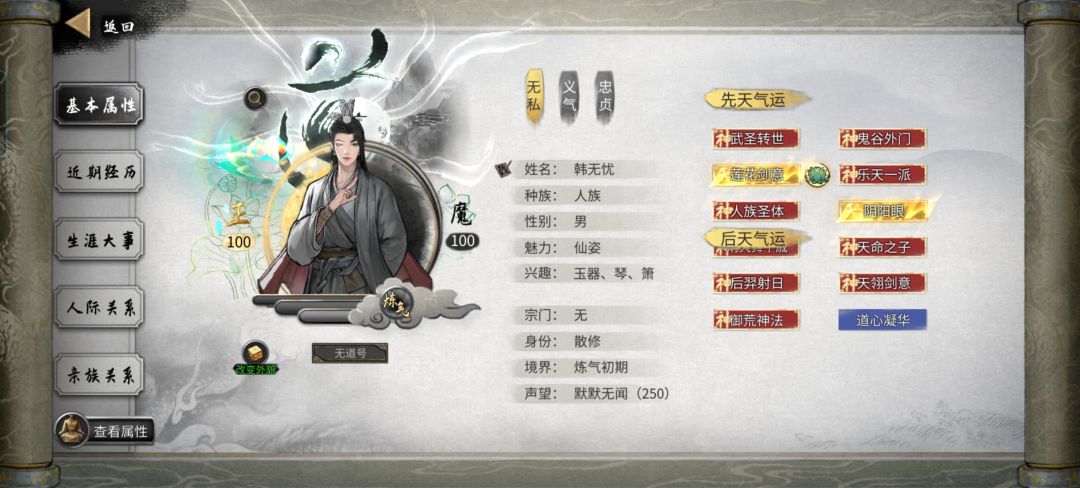 新插件功能搭配衣服直接十先天截图