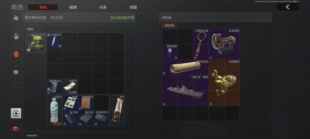 湾区双倍爆率，真是处处有惊喜 3
