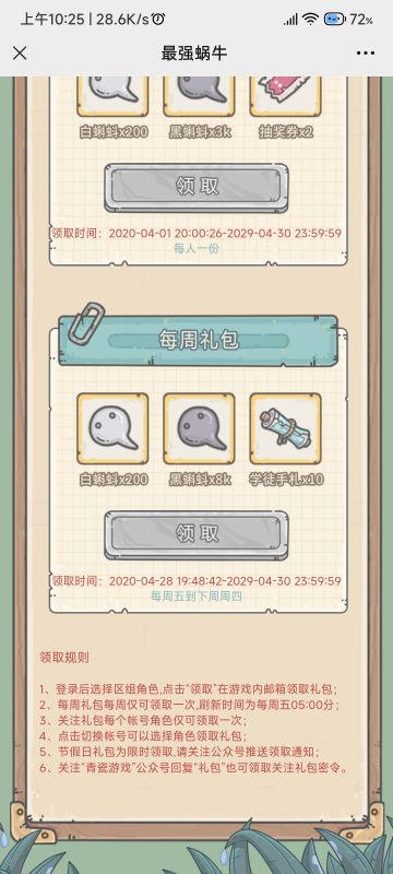 给萌新玩家普及一下游戏外的三瓜俩枣