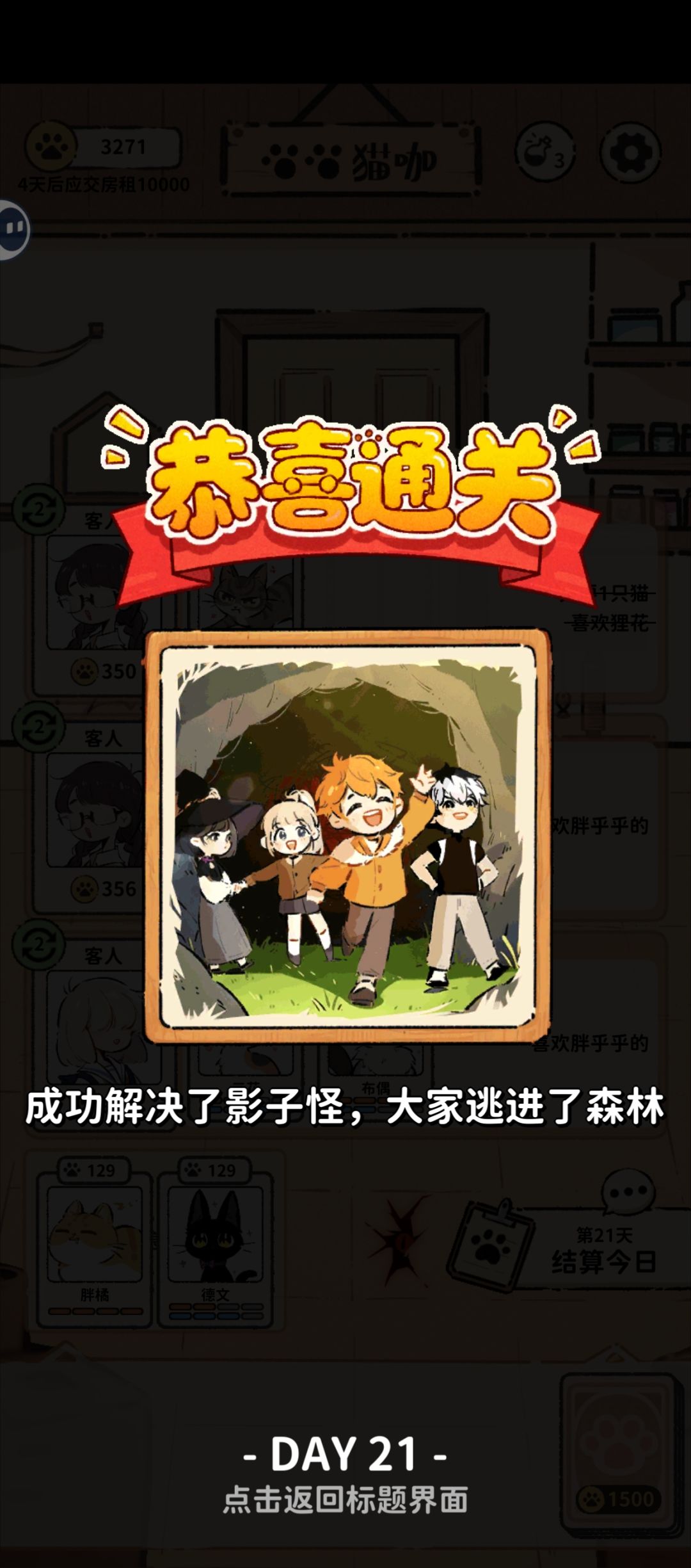 通关思路&开局保姆攻略！截图