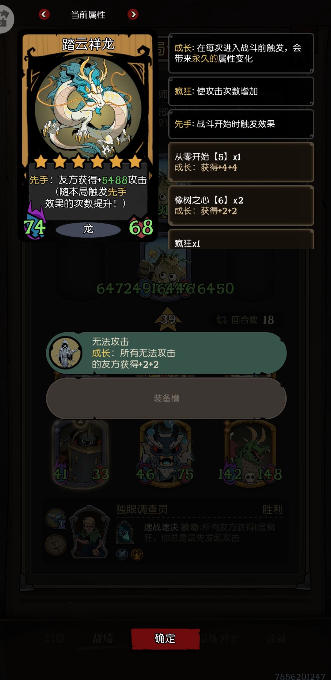600亿血的小石精,是bug吧 4