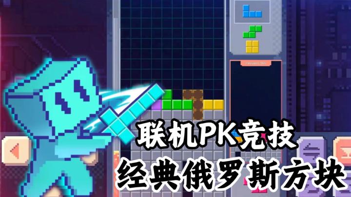 重温经典!加入更多玩法!轻松解压!碎片化时间也能玩!截图
