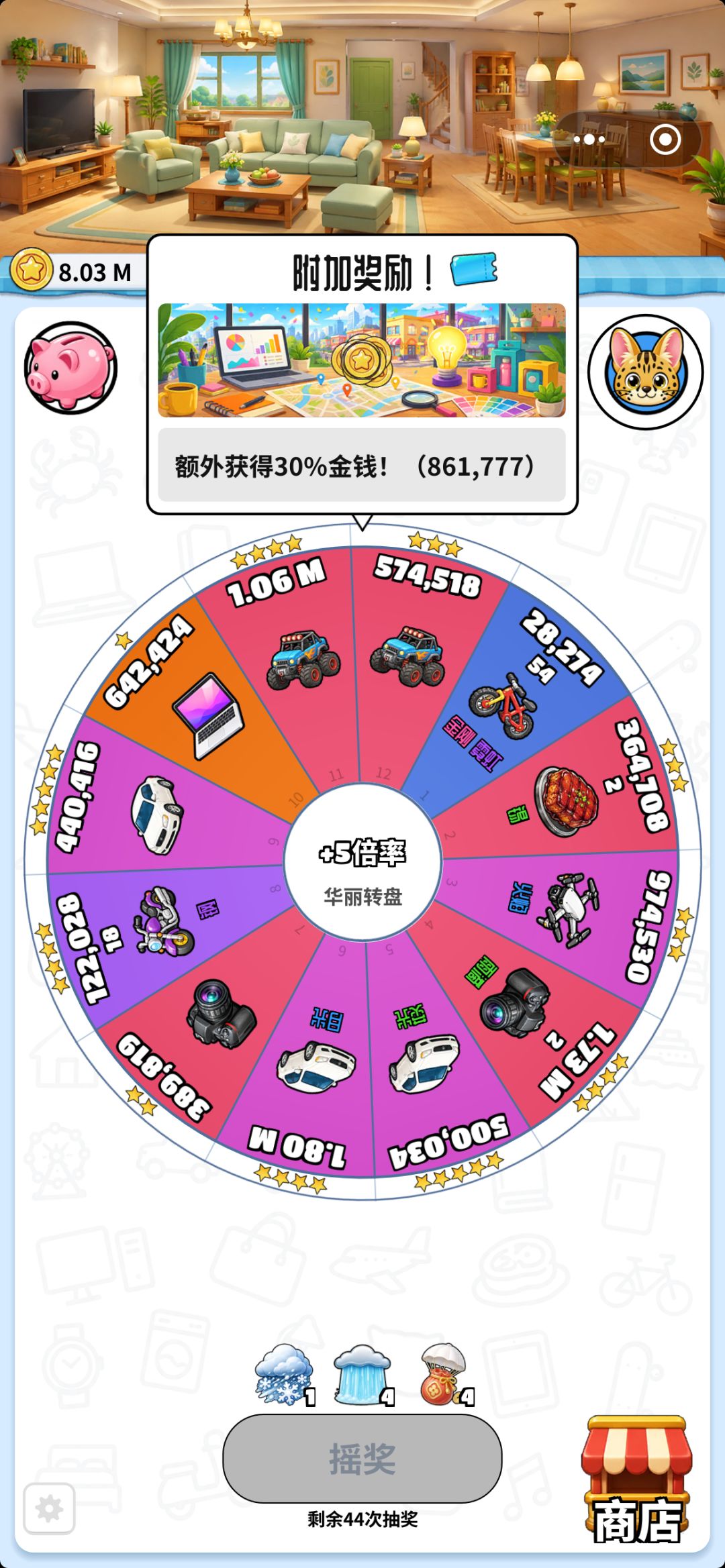 8月28号:玩法更新·上 3