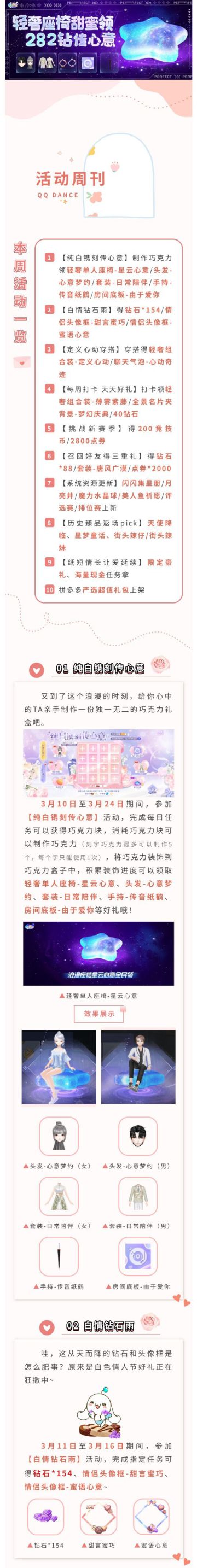 轻奢座椅√钻石福利√套装√手持√它真的，66超爱！