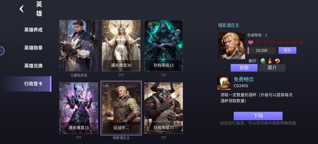 纯萌新白银无尽通关攻略截图
