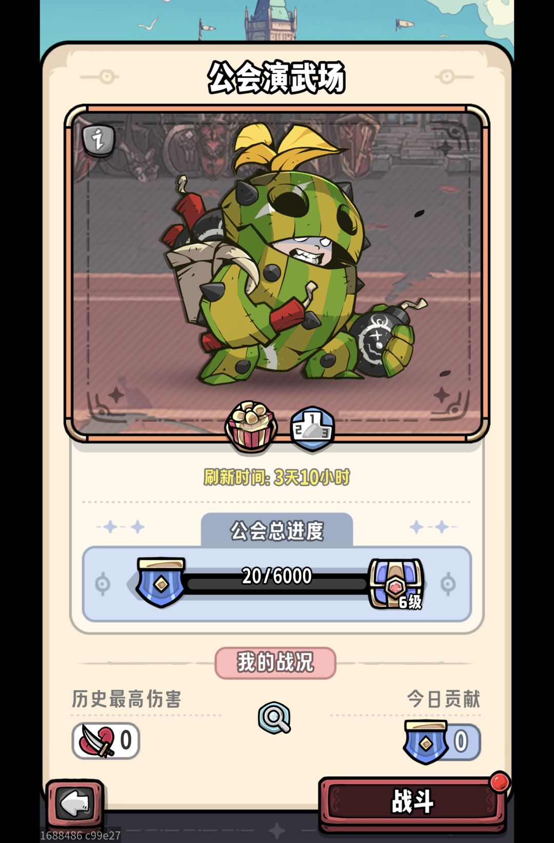 bug 打了还显示0 2