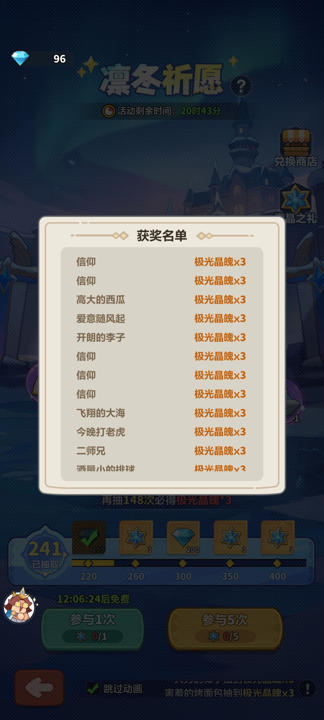 这对吗?连续15个晶魂 2