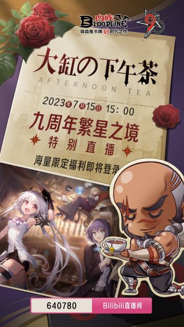 直播预告丨CCG参展决定！超超超前瞻爆料！