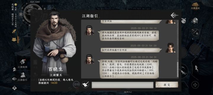 剑修普攻双形态截图