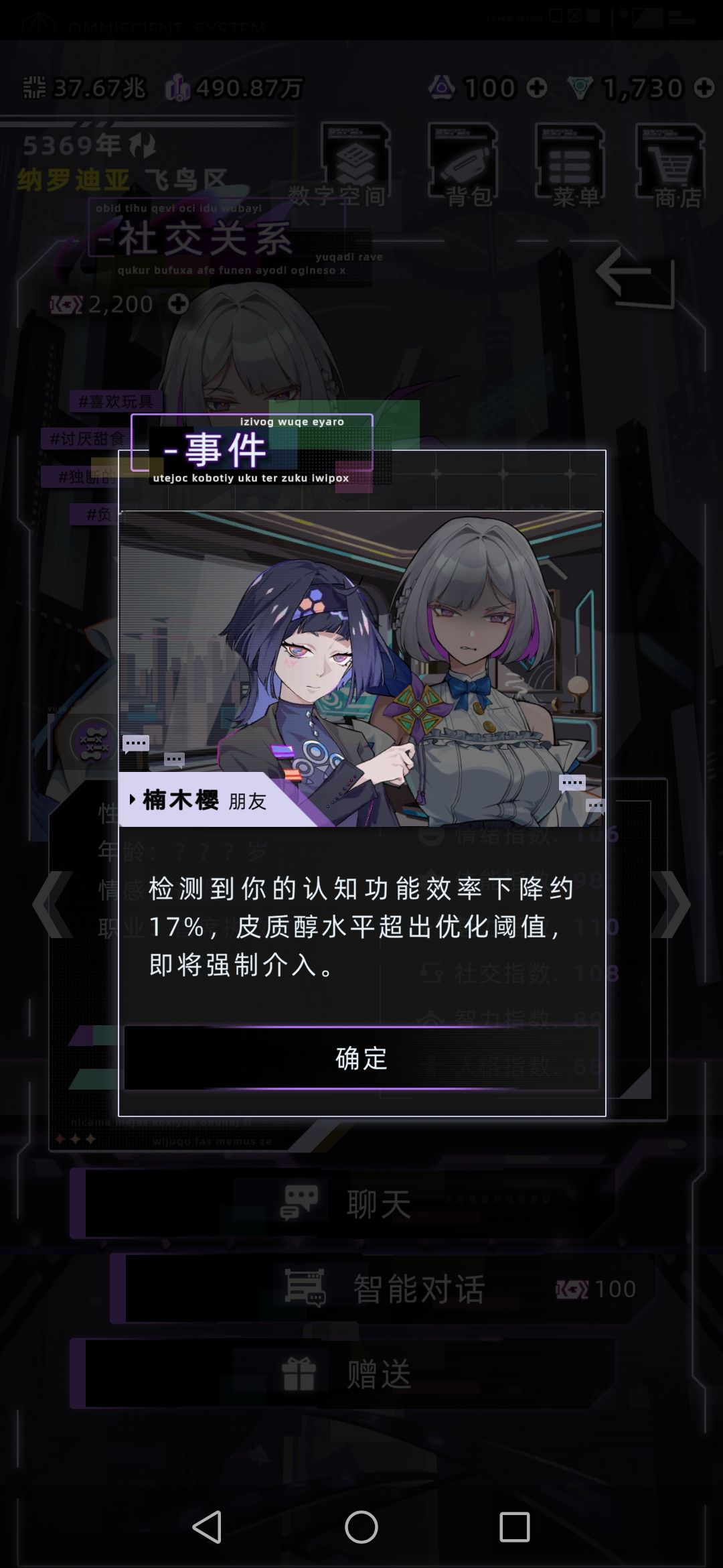 黑樱和瑞莎安 2
