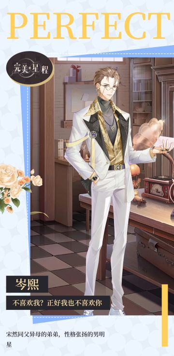 人脉档案丨「明星-岑熙」