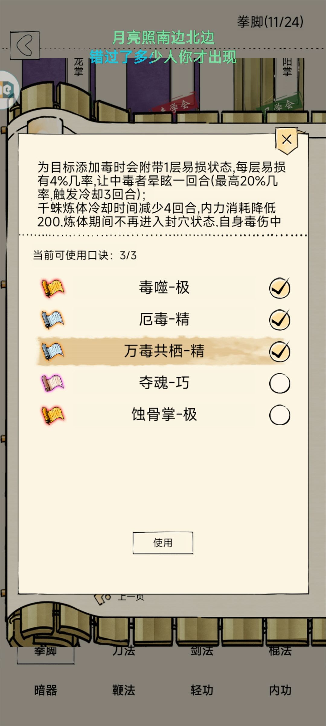 哭三刀弱是吧，那我千蛛也哭弱 4