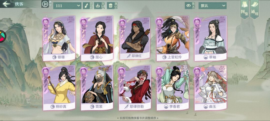 老区回归求推荐门派 3