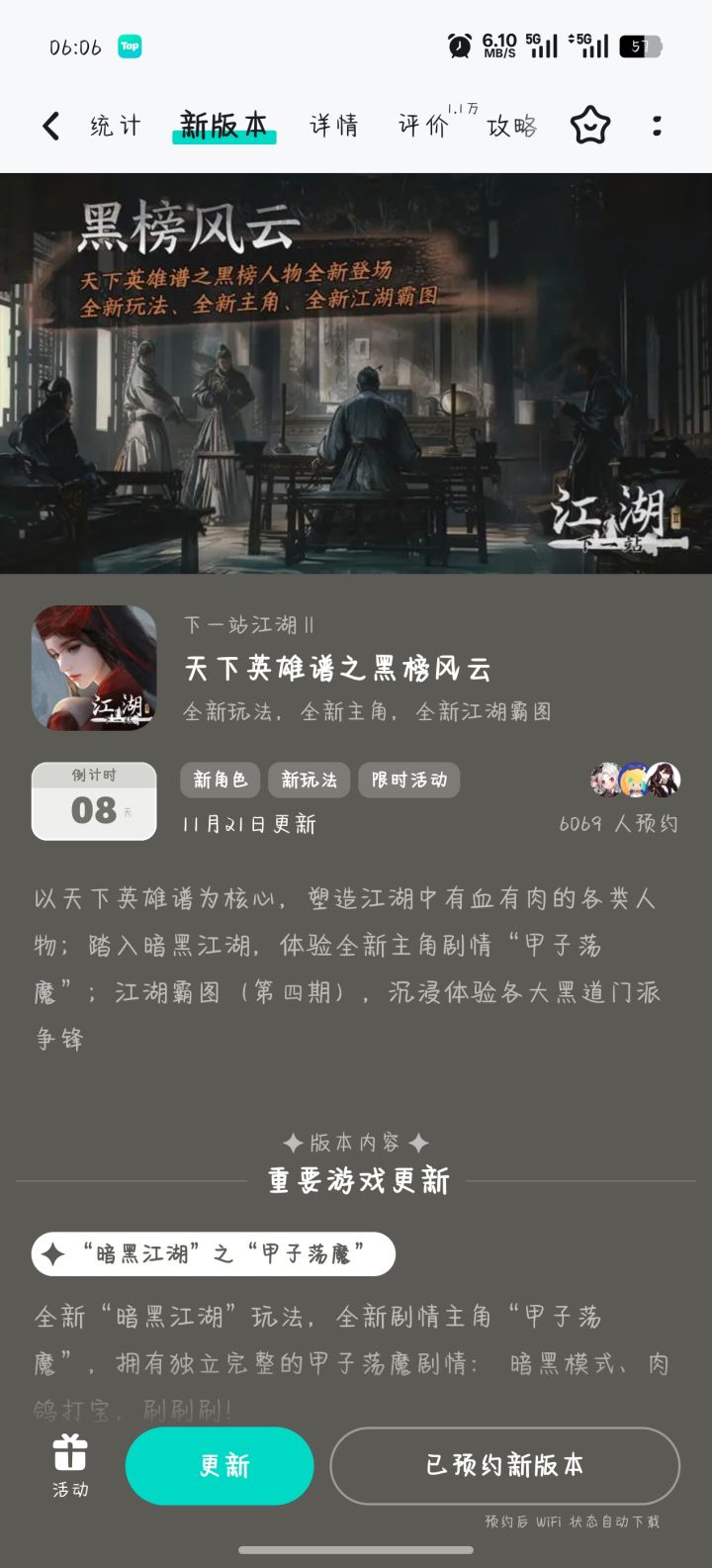 参与黑榜风云预约活动免费获得武器特效和外观礼包截图